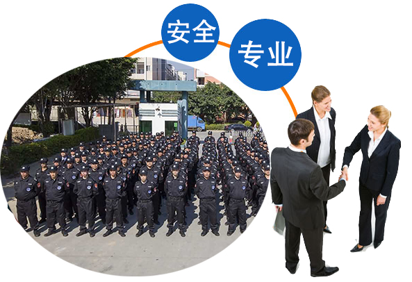 东莞市明成保安服务有限公司