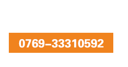 东莞市明成保安服务有限公司